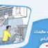 شركة تنظيف مكيفات بالرياض