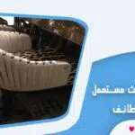 شركة شراء أثاث مستعمل بالطائف