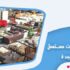 شركة شراء أثاث مستعمل بجدة