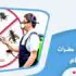 شركة مكافحة حشرات بالرياض